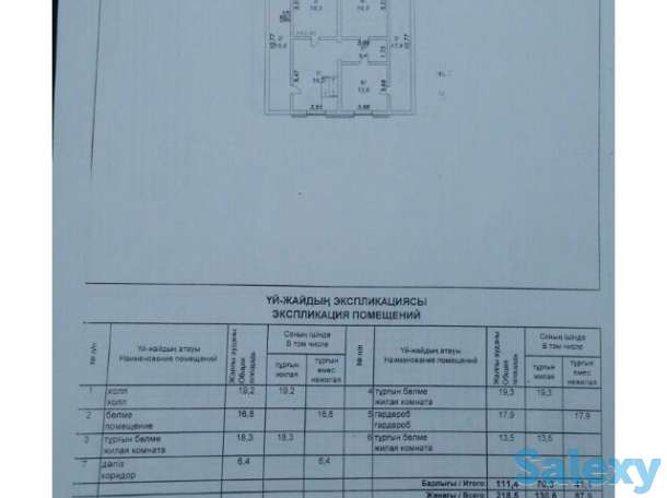ПРОДАМ КОТТЕДЖ, поселок Жибек Жолы, фотография 7