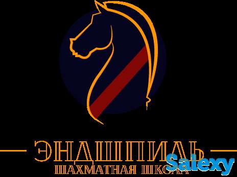 Шахматная школа Эншдпиль, фотография 1