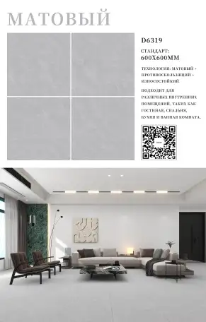 Керамогранит и кафель оптом  и в розницу, фотография 3