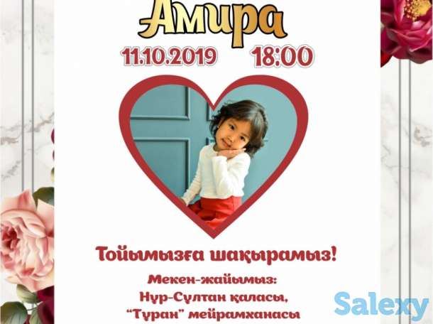 Электронные пригласительные, фотография 5