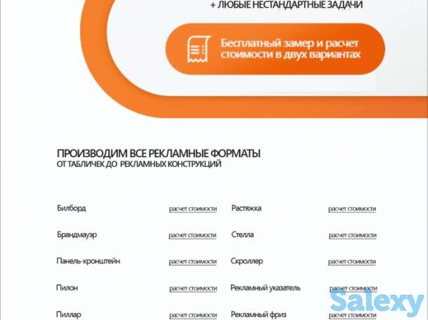 Наружная реклама в городе Алматы!, фотография 3