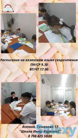 Скорочтение и развитие памяти для детей и взрослых, фотография 7