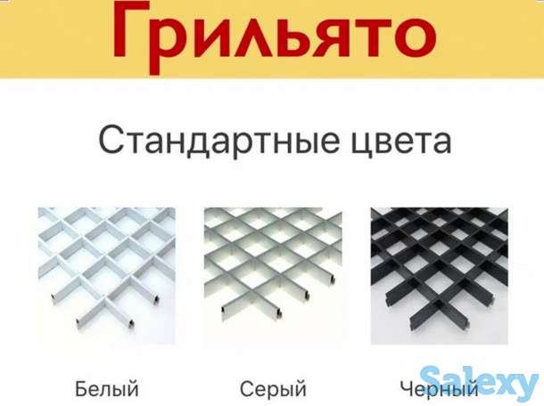 Подвесные потолки Грильято Отправка по РК, фотография 1