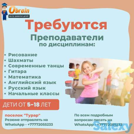 Требуются преподаватели, фотография 1