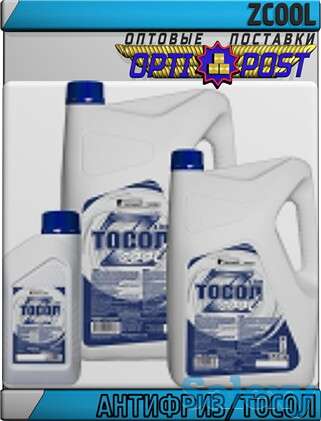 Тосол Z-Cool Арт.:A-052 (Купить в Нур-Султане/Астане), фотография 1