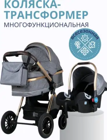 Коляска трансформер Ining baby 314 PRO, фотография 4