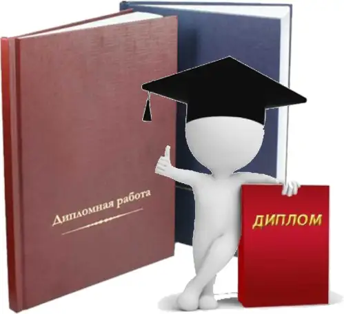 Продам дипломную работу по психологии, фотография 1