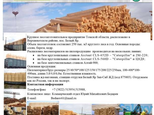 Продаем брус, обрезной пиломатериал хвойных пород, фотография 2