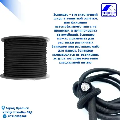 Продам шнур эспандера, фотография 1