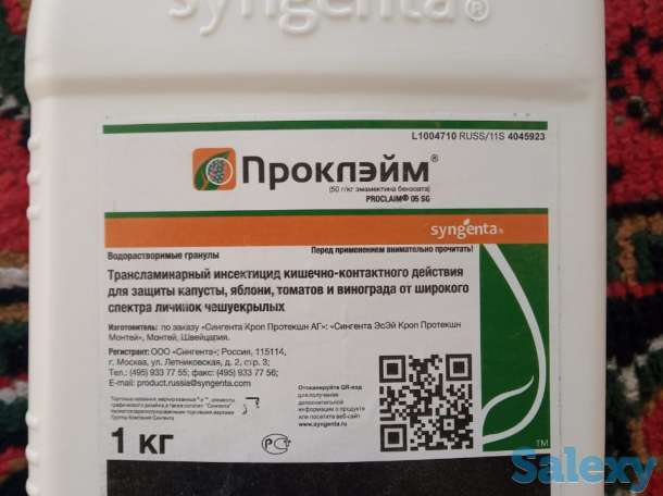 Проклэйм, фотография 1