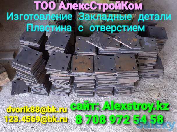 Пластина стальная с отверстиями 80х80, фотография 1