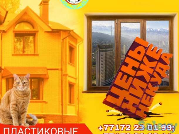 Установка пластиковых окон, фотография 3