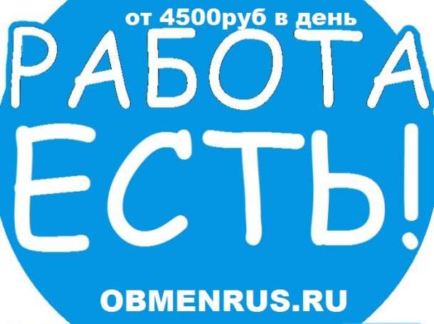 Требуется в крупную коммерческую организацию, фотография 1