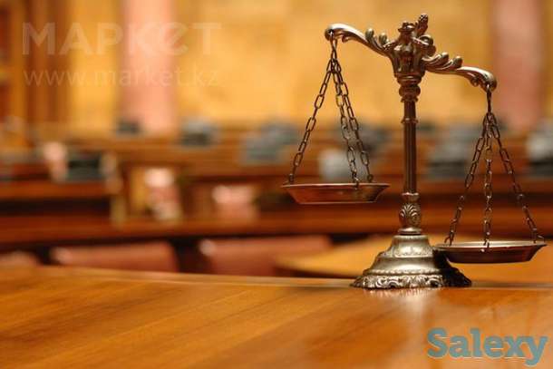 Юридические услуги по г.Алматы и Алматинской области, фотография 1