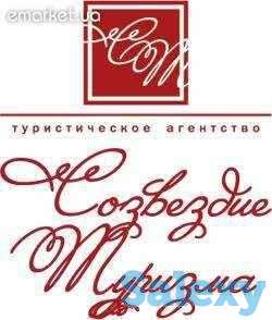 Курсы «Организация ТурБизнеса», фотография 1