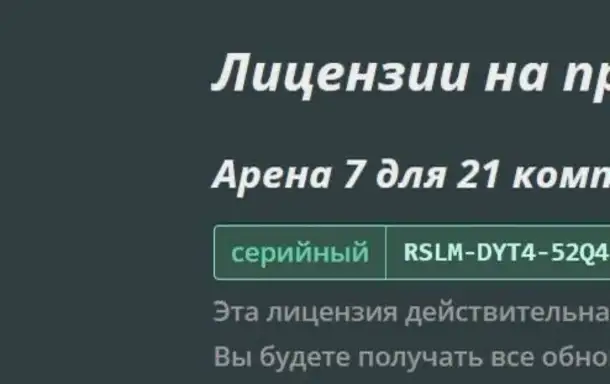 Программное обеспечение Resolume Arena 7, фотография 2