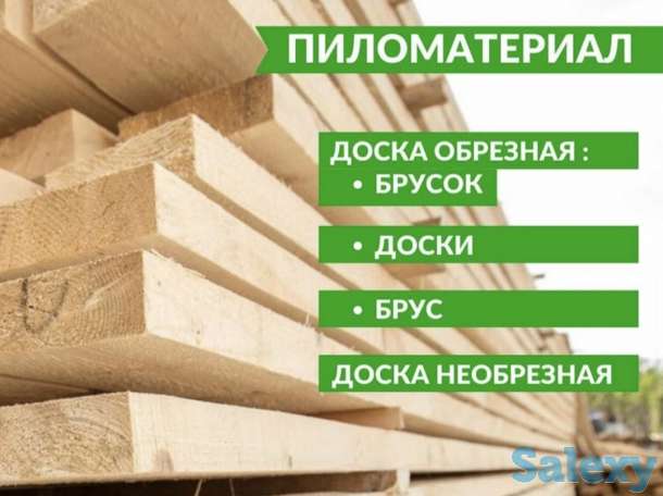 Доска Кругляки Брусок, фотография 3