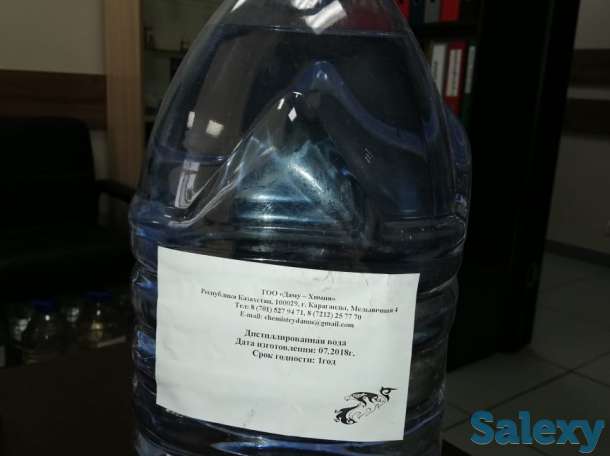 Дистиллированная вода, фотография 1