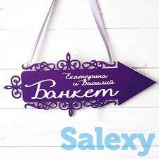 Гравировка указателей. Лазерная резка и гравировка указателей., фотография 1