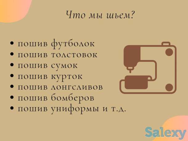 Швейный цех/ателье, фотография 2