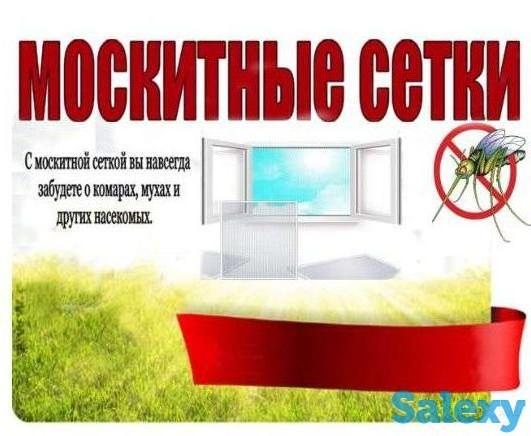 Москитные сетки, фотография 1
