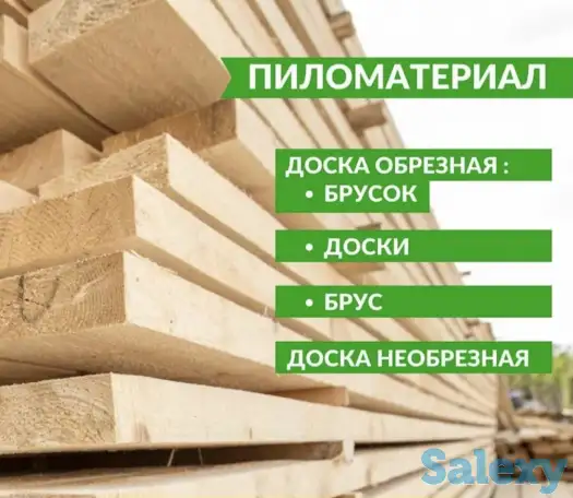 Пиломатериалы Доски, фотография 1
