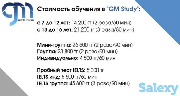 Английский язык с GMstudy, фотография 3