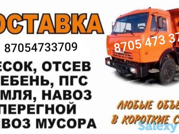 Услуги Самосвал Камаза доставка сыпучих матермалов щебень, песок, грунт, вывоз мусора, итд., фотография 2