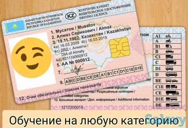 Автошкола,обучение на права, фотография 1