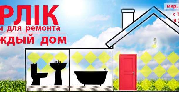 Услуги магазин строительных товаров!, фотография 1