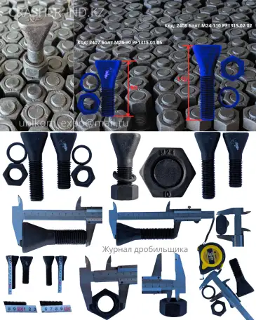 Все запчасти для ударной дробилки PF1315  в наличии в Астане!, фотография 11