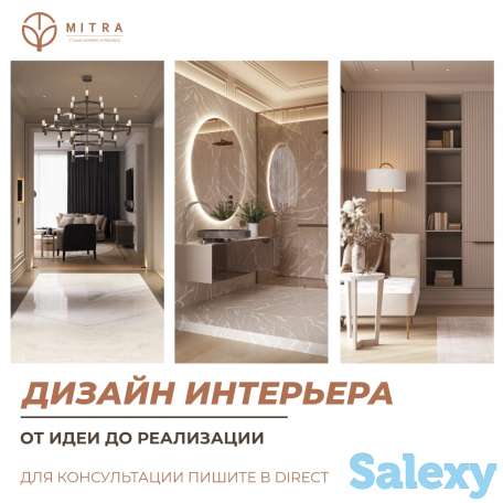 Дизайн интерьера профессионально Алматы, фотография 4