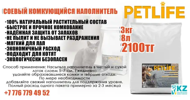Сухой корм для кошек и собак. Соевый наполнитель для лотков. Доставка до подъезда, фотография 1
