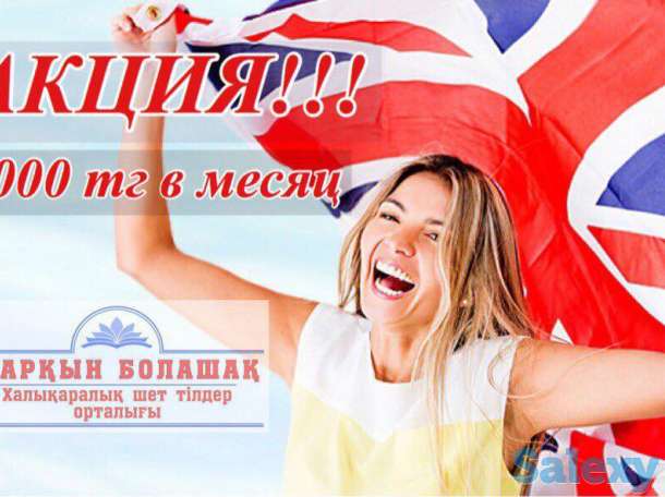 Математика, Английский по 9000 тг в месяц., фотография 1