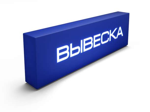 Наружная реклама, фотография 3