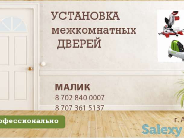 Установка дверей, фотография 1