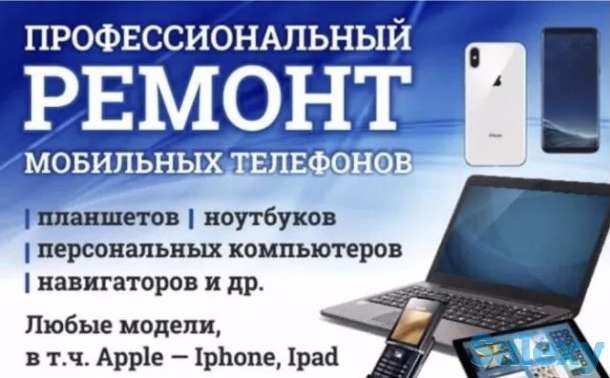 Ремонт компьютеров, ноутбуков, моноблоков и мн. др., фотография 1