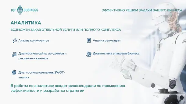 Маркетинг для увеличения прибыли Вашего бизнеса Увеличение прибыли без доп. затрат на рекламу, фотография 2