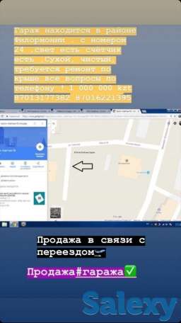 Гараж, фотография 1