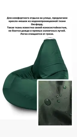 Предлагаем уютные кресла-мешки собственного пошива по индивидуальным заказам., фотография 3