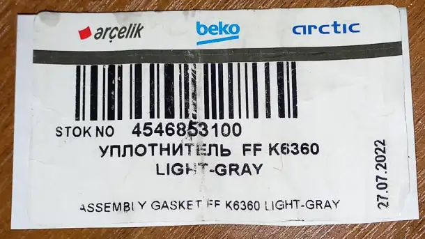 Продается уплотнительная резинка для дверцы., фотография 2