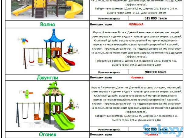Детские игровые комплексы, фотография 5