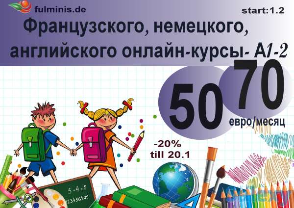 Онлайн курсы иностранных языков, фотография 1