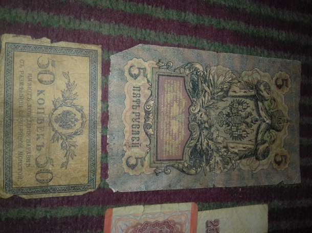 Старые купюры, фотография 1