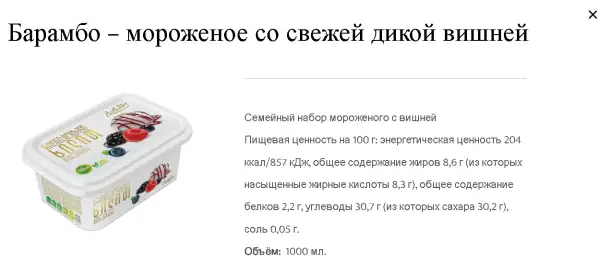 Сотрудничество с кондитерская компания, производящий шоколад, сладости Barambo, фотография 6