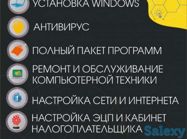 Сервисное обслуживание компьютерной техники., фотография 1