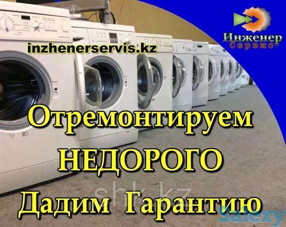 Замена электродвигателя стиральной машины hotpoint-ariston/хотпоинт-аристон, фотография 1
