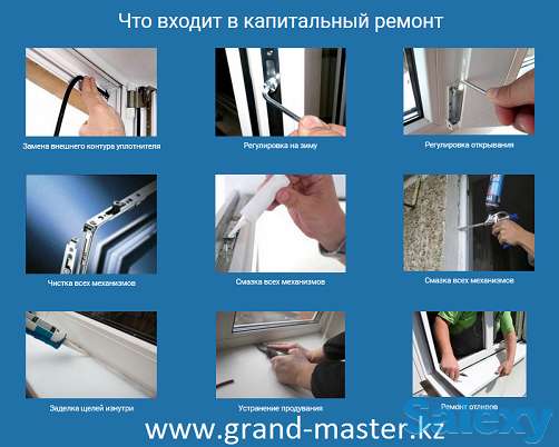 Ремонт и регулировка окон в Алматы, замена уплотнителя и другие услуги., фотография 4