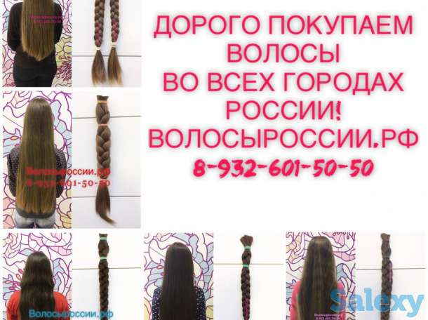 Купим волосы ДОРОГО Тараз!, фотография 2
