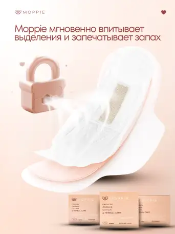 Менструальные прокладки MOPPIE HERBAL CARE, органические с профилактирующей полоской, 330мм, 5 капель, фотография 6